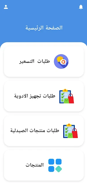 دوائي صيدلية Screenshot 3