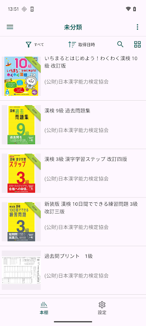 Official Books of the KANKEN Screenshot 1