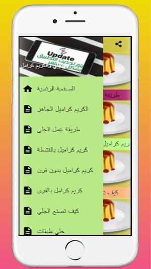 كريم كرامل |بدون نت 2021 Screenshot 2