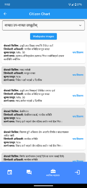 Smart Godawari Kailali Screenshot 1