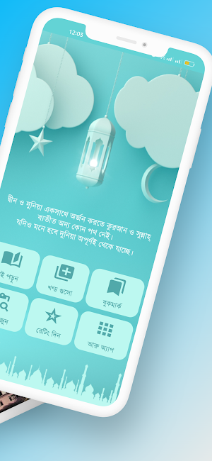 ফাযায়েলে যিন্দেগী বই pdf Screenshot 2