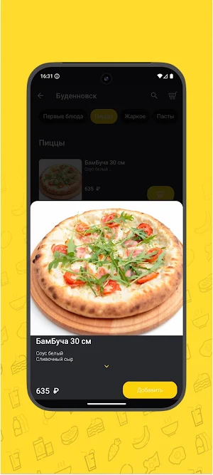 Бам Буча - ешь вкусно Screenshot 3