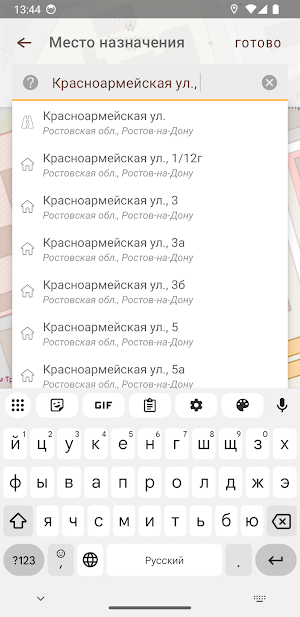Такси Панда239 - служба заказа Screenshot 1