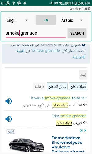 Arabic / Korean / English Tran Screenshot 2