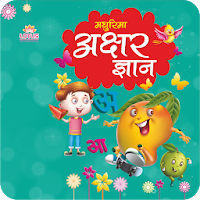 Lotus Akshar Gyan