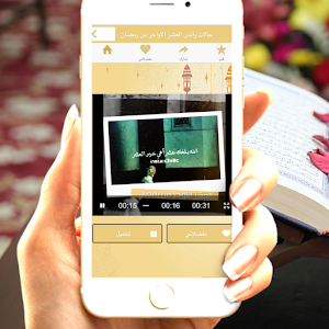 حالات واتس العشر الأواخر Screenshot 2