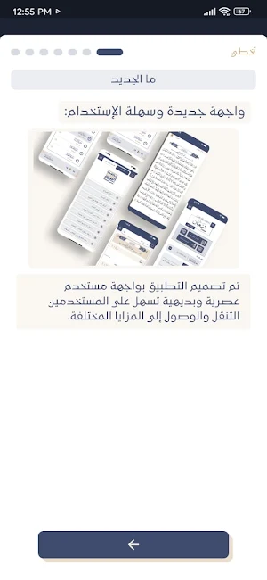 القرءان الكريم Screenshot 0