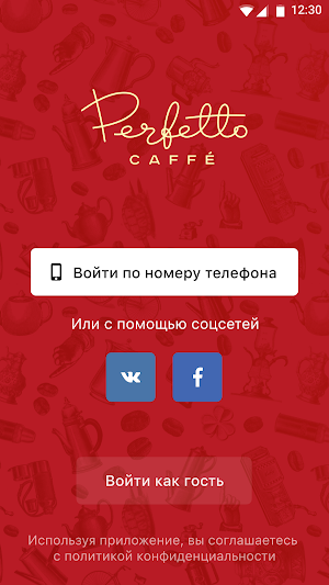 Perfetto Caffe – сеть кофеен Screenshot 0