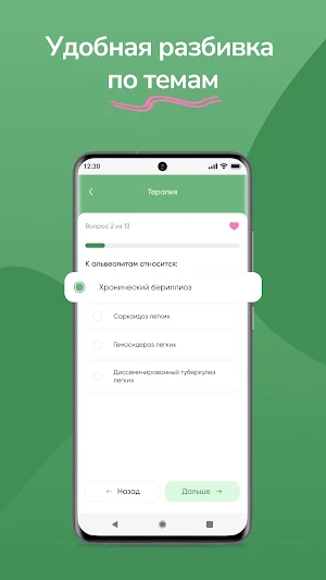 Аккред на 100 Screenshot 1
