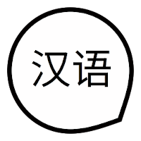 Learn Chinese basic words and sentences