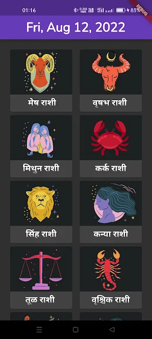 Daily Marathi Horoscope Screenshot 1