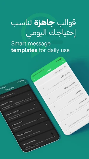 كويك شات - QuickChat Screenshot 1