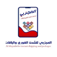 المجزبي للشحن الفوري والباقات