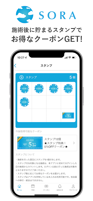 リラクゼーションサロン SORA Screenshot 1