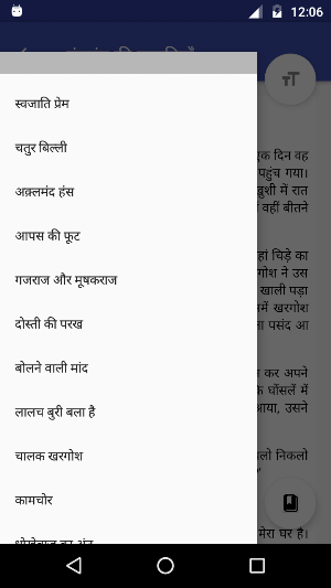 Panchatantra Stories in Hindi Screenshot 3