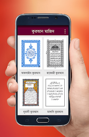 Quran, Namaj, Hadith, Boyan, Dua, Tasbih, Qibla Screenshot 3