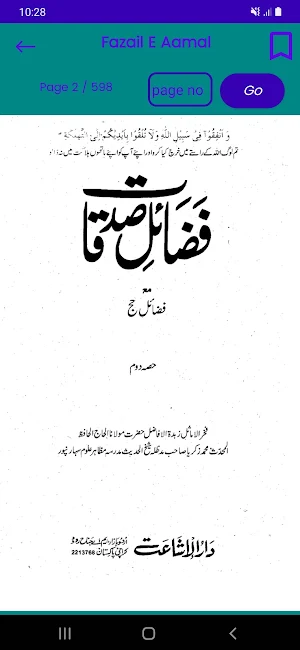 Fazail e Aamal Part 2 Screenshot 0