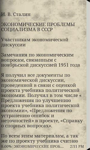 ЭКОНОМИЧЕСКИЕ ПРОБЛЕМЫ СОЦИАЛИ Screenshot 2