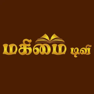 Mahimai TV Screenshot 0