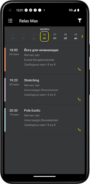 Relax Max GYM Screenshot 3