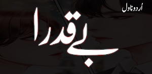 Be Qadra Romantic Urdu Novel Screenshot 0