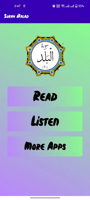 Surah Balad Screenshot 1