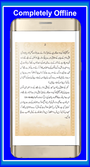 Azab e Ilahi K Muharekaat Screenshot 2