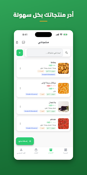 مواسم Screenshot 0