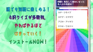クイズ for スライム倒して300年 ゲームアプリ Screenshot 1