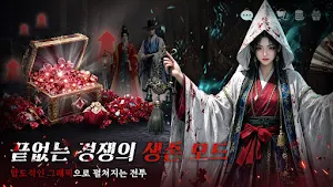 금기의 궁궐 K Screenshot 3