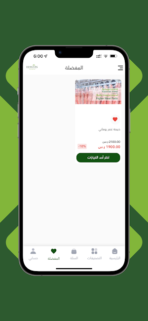 Horizon Foods - HFC Screenshot 2