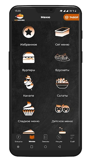 HotKitchen Screenshot 1