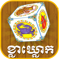 Khla Khlouk Game