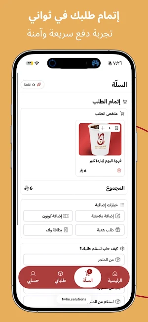 SHAHI RUKN | شاهي رُكن Screenshot 2
