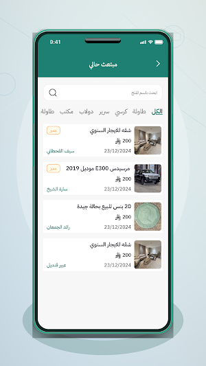 Saudi MedBridge Screenshot 3