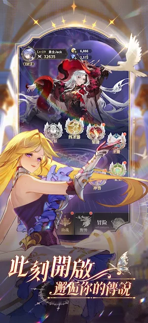 幻想三国：武姬集结 Screenshot 1