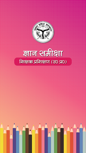 Gyan Samiksha Screenshot 0