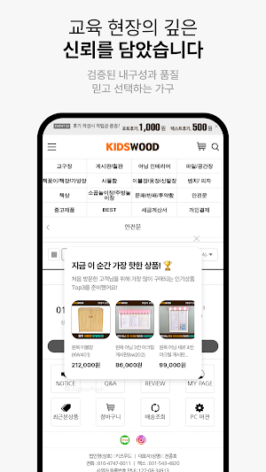 Kidswood Screenshot 3