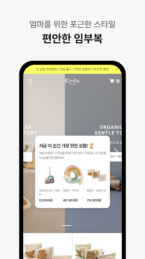 Kindje Screenshot 2