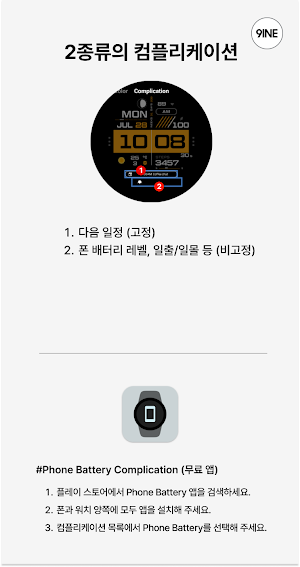 NW109한글: Digital watch face Screenshot 3