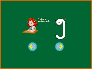 AEA E-Classroom E1 Lao - ຫ້ອງຮຽນເອເລັກໂຕຣນິກ1 Screenshot 3