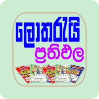 LK Lottery Results