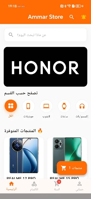 Ammar Estore Screenshot 0
