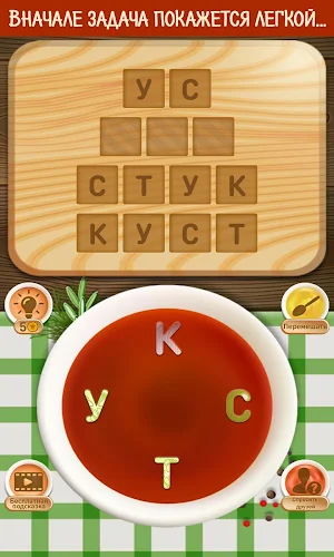 Словесное рагу - Слова из букв Screenshot 1