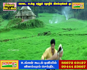 Koodal TV Screenshot 3