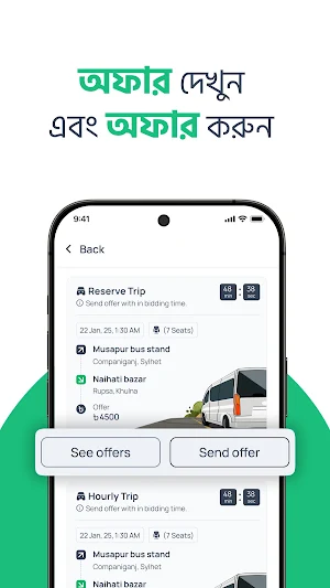 Amar Trip Driver Bhai Screenshot 3