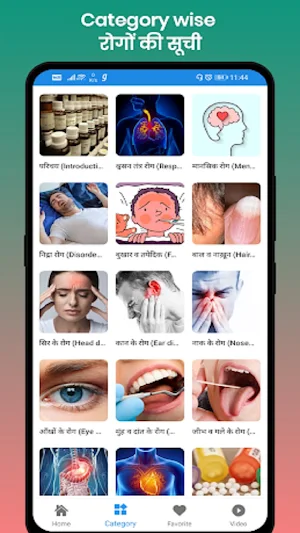 Homeopathy Treatment (इलाज) Screenshot 1