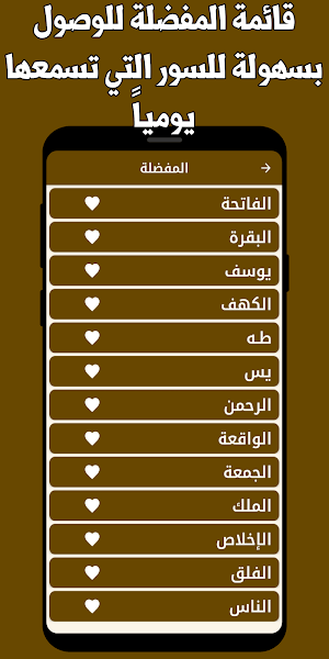 القران كامل الجزائري بدون نت Screenshot 2