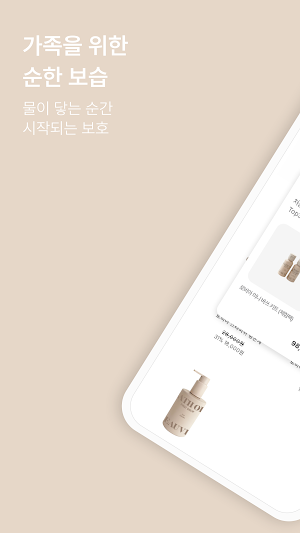로비아 Screenshot 0