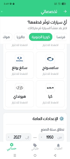سلمني Screenshot 2